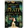Театр стекла и теней