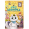 Агент Кефирка и дело о пропавшем зеркале. 3-е изд