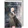 Подросток. Вечные истории. Young Adult