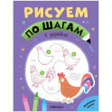 В деревне
