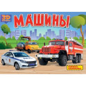 Машины