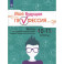Моя будущая профессия. 10-11 класс. Тесты по профессиональной ориентации школьников