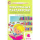 Литературное чтение. 4 класс. Поурочные разработки к УМК Л.Ф.Климановой. Перспектива. ФГОС