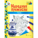 Гжель