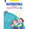 Математика. 1 класс. Рабочая тетрадь. В 4-х частях. ФГОС