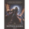 Игрок-8. Мертвая долина. Том 2