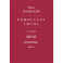 Режиссура. Том 2: Метод. Практика. Школа