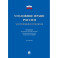 Уголовное право России.Части общая и особенная
