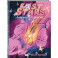 Lost Stars. Однажды это были мы