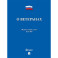О ветеранах