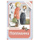 Поллианна