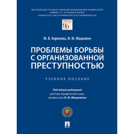 Антикоррупционные меры безопасности