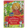 Домовенок Кузька
