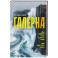 Галерна