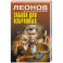 Забава для избранных