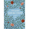 Сонеты