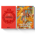 Комплект из книги и раскраски. Славянские мифы