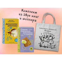 Набор "Лето с Пломбиром"
