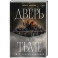 Дверь во тьме
