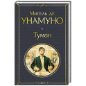 Туман