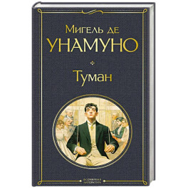 Туман