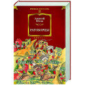 Ратоборцы