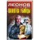 Памятка убийцы