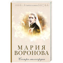 Сестра милосердия