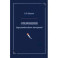 Откровения. Предъюбилейное интервью