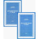 Бесконечный Тупик. В 2-х томах