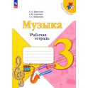 Музыка. 3 класс. Рабочая тетрадь. ФГОС