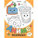 Вкусняшки