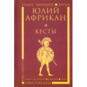 Кесты