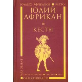 Кесты