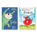 Комплект из двух книг: "Тролль", "Малютка-джинн"