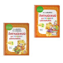 Комплект Шишкова И.А. Английский для младших школьников. Учебник. Часть 1, 2
