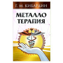 Металлотерапия