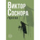 Проза