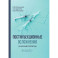 Постинъекционные осложнения в косметологии