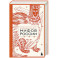 Большая книга мифов России