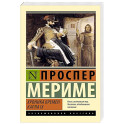 Хроника времен Карла IX