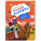Верблюжья варежка