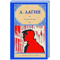 Голубой человек