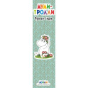 Закладка с резинкой. Муми-тролли. Муми-тролль и Фрекен Снорк