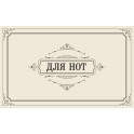 Тетрадь для нот. Классика (8 л., А5, горизонтальная, скрепка)