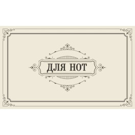 Тетрадь для нот. Классика (8 л., А5, горизонтальная, скрепка)