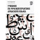 Учебник по речевой практике арабского языка (с лингафонным курсом). Часть 2