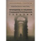 Принципы и техники травмацентрированной терапии