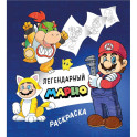 Легендарный МАРИО. Раскраска