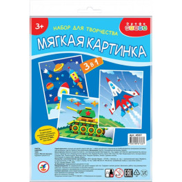 Мягкая картинка 3 в 1. Ракета. Самолёт. Танк